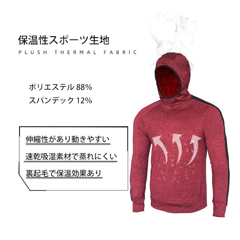 ランニングウェア 裏起毛　保温　メンズ　クイックドライ　フード付き　パーカー長袖シャツ　 アウトドア スポーツウエア　ロングTシャツ |  | 06