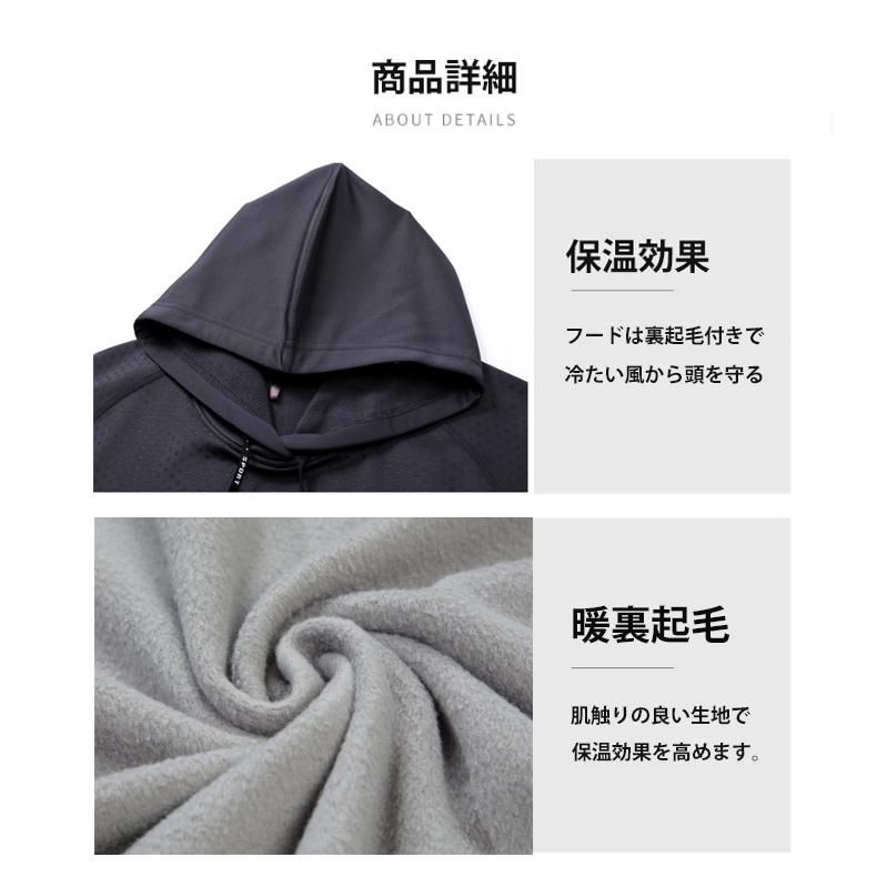 ランニングウェア フード付き　裏起毛　保温　暖かい　メンズ　クイックドライ　パーカー長袖シャツ　tシャツ　 アウトドア スポーツ　ロングTシャツ |  | 10