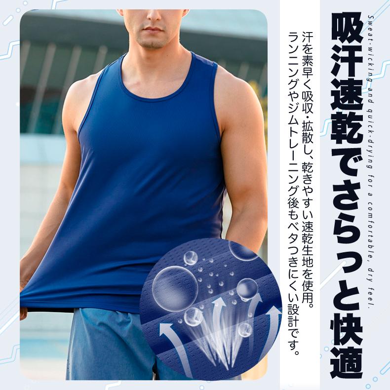 I字型タンクトップ メッシュランシャツ 23106 スポーツ　ノースリーブ　メンズ　ランニング　ヨガ　フィットネス ジム 半袖　速乾性　吸汗素材 |  | 05
