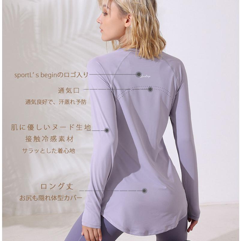 sportl'sbegin スポーツウェア　クイックドライ　シンプル　Tシャツ　レディース 長袖　 高弾力　ヨガ　ランニング　速乾性　吸水速乾シャツ |  | 05