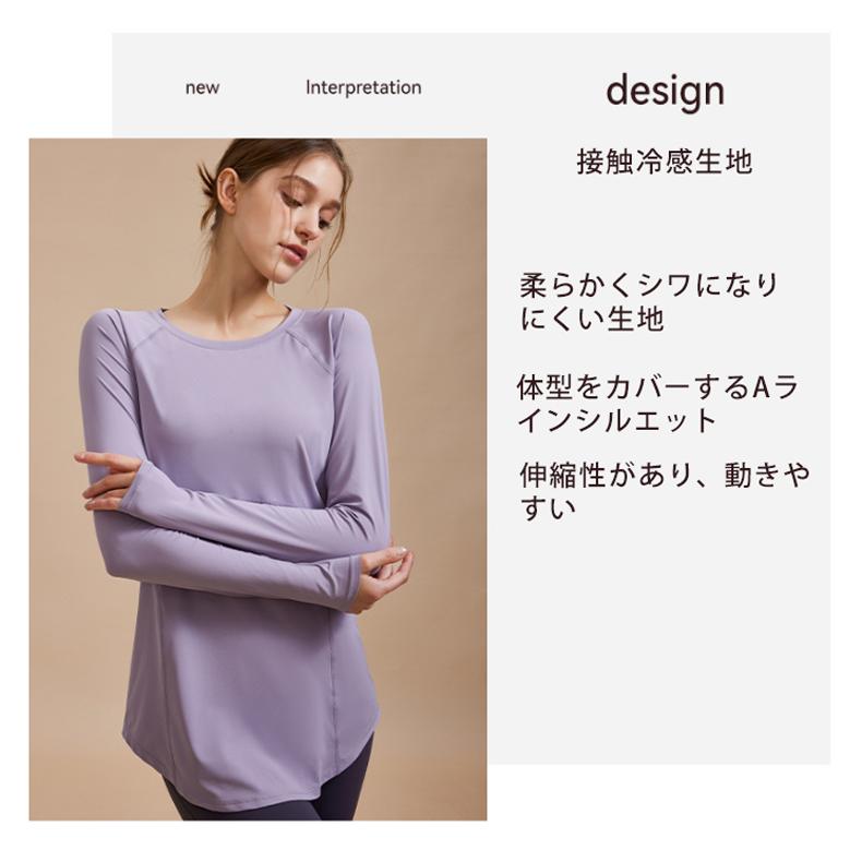 sportl'sbegin スポーツウェア　クイックドライ　シンプル　Tシャツ　レディース 長袖　 高弾力　ヨガ　ランニング　速乾性　吸水速乾シャツ |  | 08