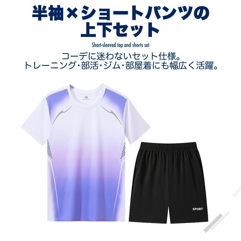 ランニングウェア メンズ 上下 夏　半袖Tシャツ　短パン　ハーフパンツセット　 スポーツウェア メンズ 　GYM　ジム　 半袖　夏用　軽量 |  | 18