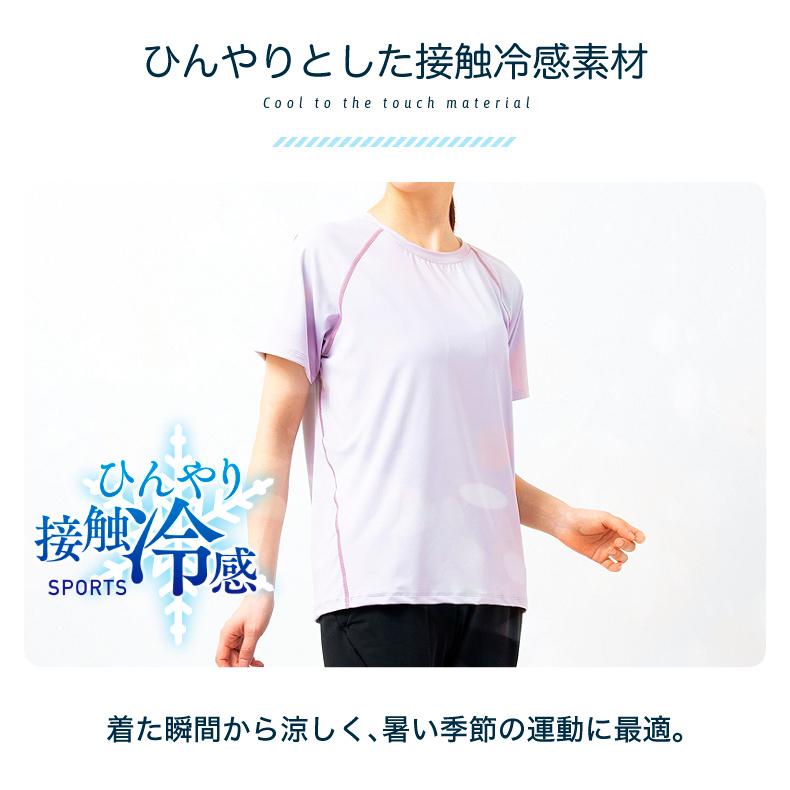 ひんやり　接触冷感　スポーツウェア クイックドライ Tシャツ ランニングウェア レディース おしゃれ  半袖　 高弾力　ヨガ　テニス　速乾性　吸水速乾シャツ |  | 10