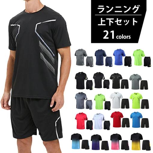 ランニングウェア メンズ 上下 夏　半袖Tシャツ　短パン　ハーフパンツセット　 スポーツウェア メンズ 　GYM　ジム　 半袖　夏用　軽量 | 