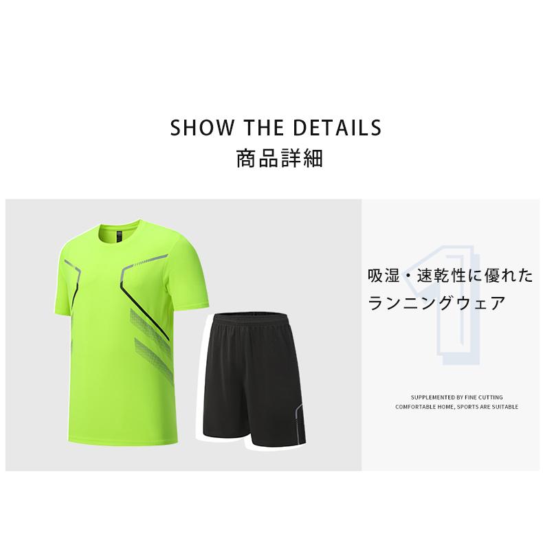 ランニングウェア メンズ 上下 夏　半袖Tシャツ　短パン　ハーフパンツセット　 スポーツウェア メンズ 　GYM　ジム　 半袖　夏用　軽量 |  | 12