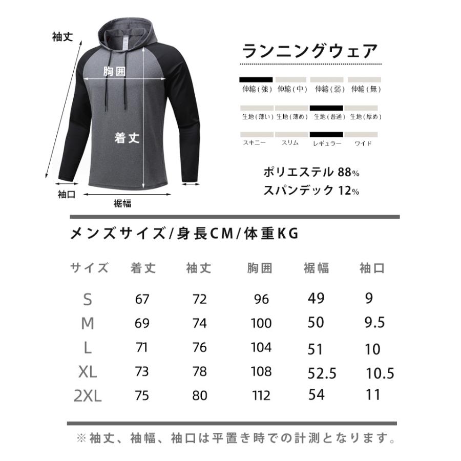 ランニングウェア バイカラーパーカー メンズウエアー スポーツウェア クイックドライ ラグランスリーブ 長袖シャツ tシャツ ジム ヨガ おしゃれ アウトドア レ |  | 02