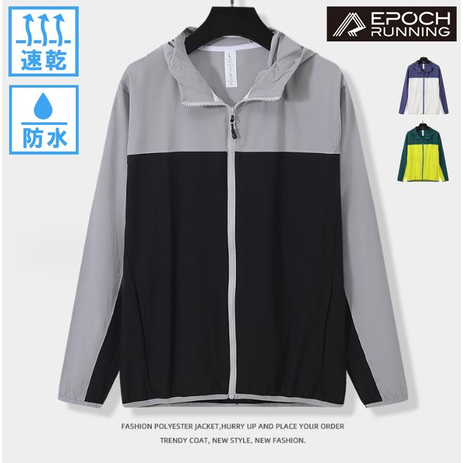 ランニングウェア　K2029 防水　撥水生地　速乾　軽量　スポーツウェア メンズ　クイックドライ　長袖シャツ　tシャツ　軽量　通気性 | 