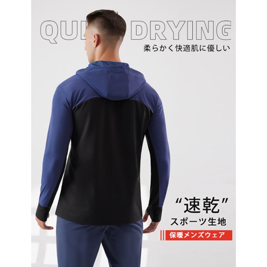 ランニングウェア 裏起毛 バイカラー  保温 防水 撥水生地　速乾　軽量　スポーツウェア メンズ　クイックドライ　長袖シャツ　tシャツ　軽量　通気性 |  | 04