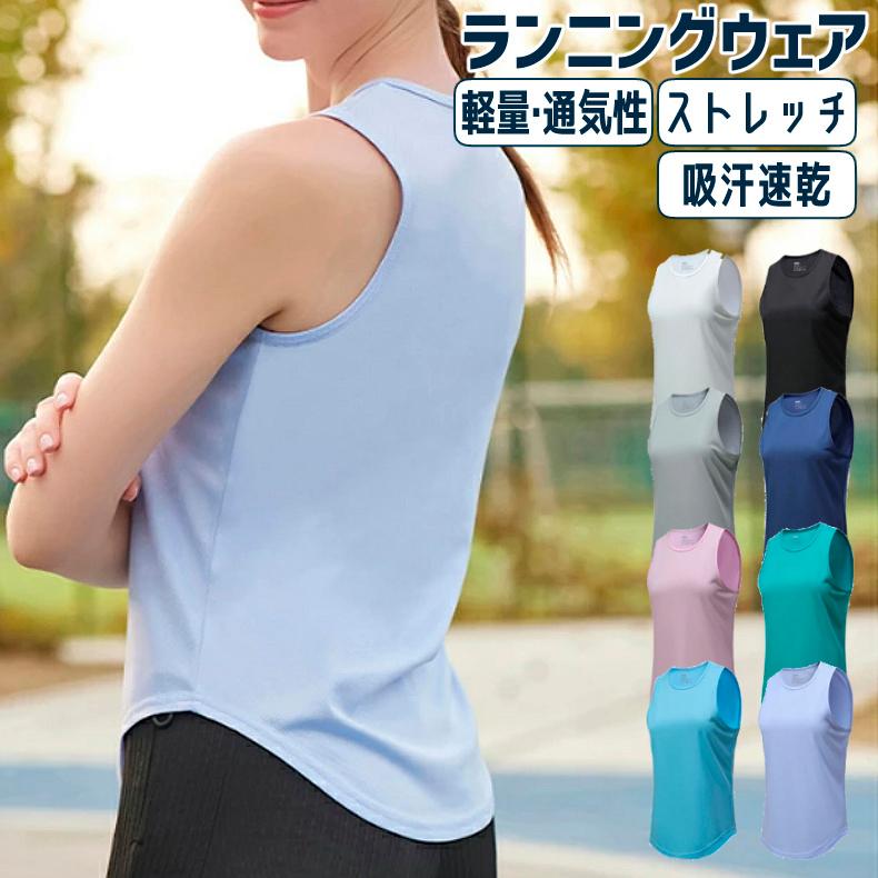 タンクトップ　 レディース　シンプルデザイン　ランニングスポーツ　高弾力　ヨガ　速乾性　 レディース 半袖 | 