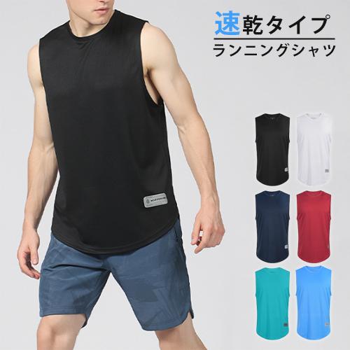 タンクトップ　薄生地　ランシャツ　P111 スポーツ　ノースリーブ　メンズ　ランニング　ヨガ　フィットネス　 半袖　速乾性　吸汗素材 軽量生地 | 
