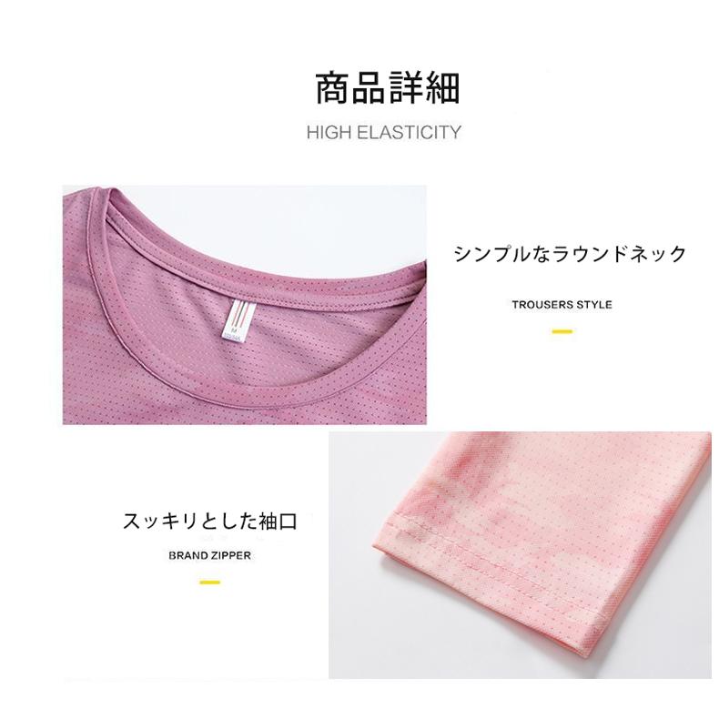 ひんやり　接触冷感　スポーツウェア クイックドライ Tシャツ ランニングウェア レディース おしゃれ  長袖　 高弾力　ヨガ　テニス　速乾性　吸水速乾シャツ |  | 15