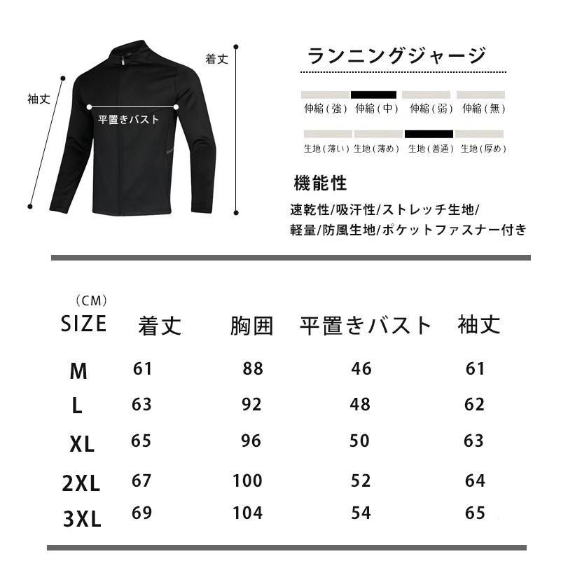 ランニングジャージ　スポーツウェア　メンズウエア　トレーニングウェア　ジム　クイックドライ　長袖シャツ　軽量　ランニングウェア 　高弾力 |  | 03