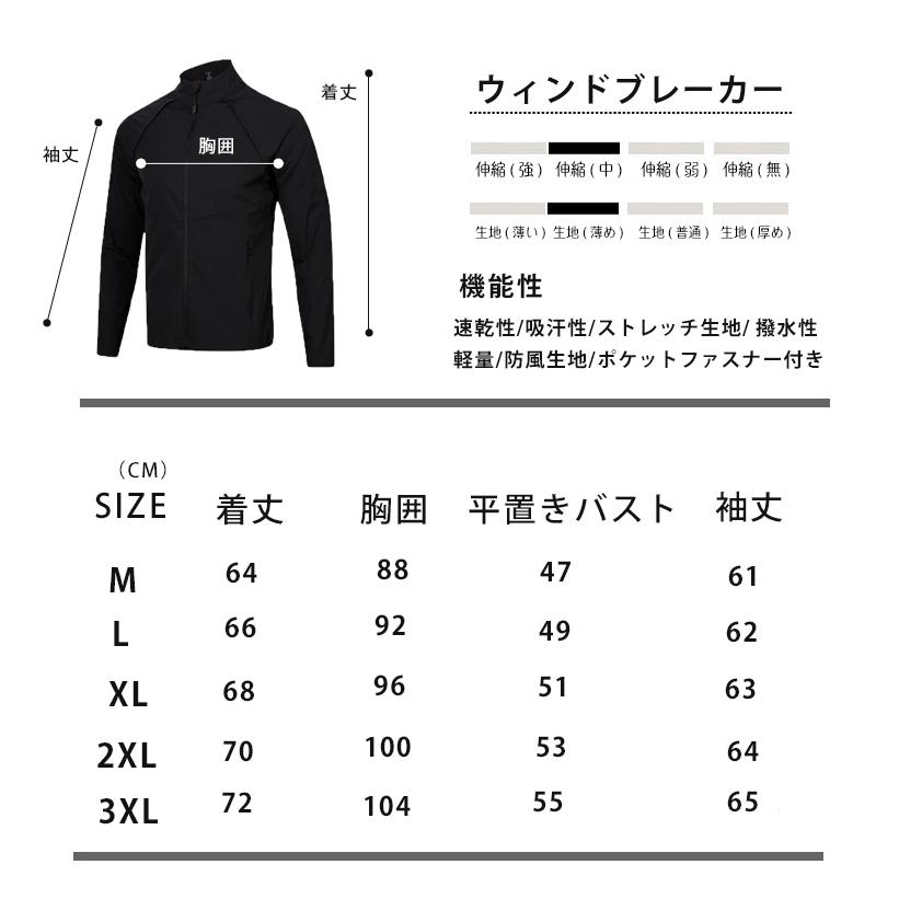 ランニング　ウインドブレーカー　P112　スポーツウェア　防水生地　撥水生地　春夏秋　メンズ　レディース　ウエアー クイックドライ　長袖シャツ　アウトドア |  | 02