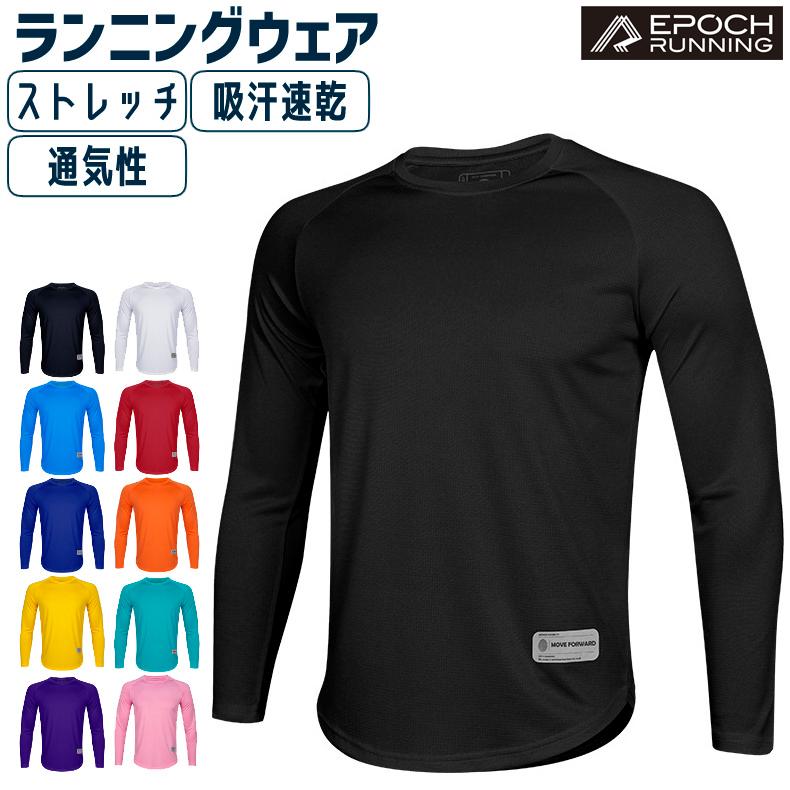 ランニングウェア　シンプル デザイン P111　メンズウエアー スポーツウェア　クイックドライ　長袖シャツ　tシャツ　 ジム　ヨガ　 | 