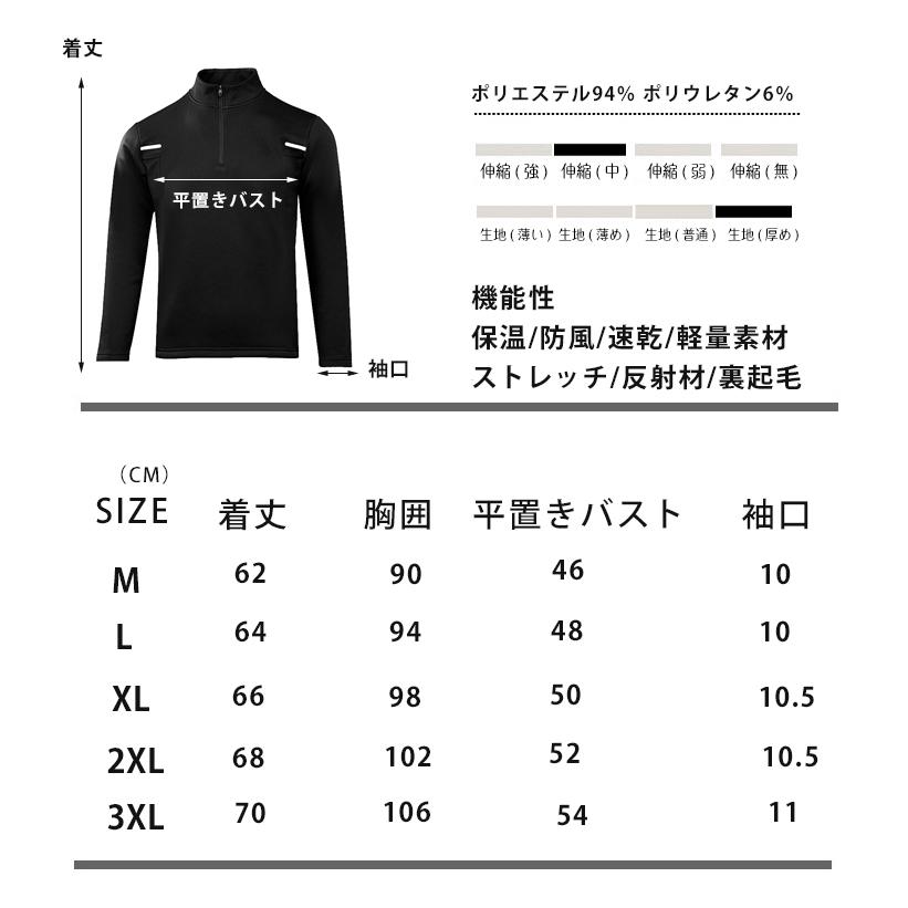 ランニングジャージ　裏起毛　保温生地　61185　スポーツウェア　メンズウエア　トレーニングウェア　ジム　クイックドライ　長袖シャツ　軽量　ランニングウェ |  | 02