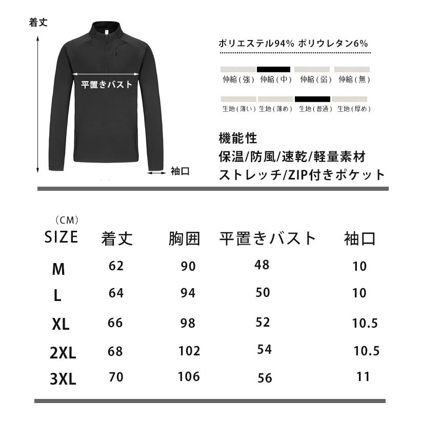 ランニングジャージ　防風　保温生地　61188　スポーツウェア　メンズウエア　トレーニングウェア　ジム　クイックドライ　長袖シャツ　軽量　ランニングウェア |  | 02
