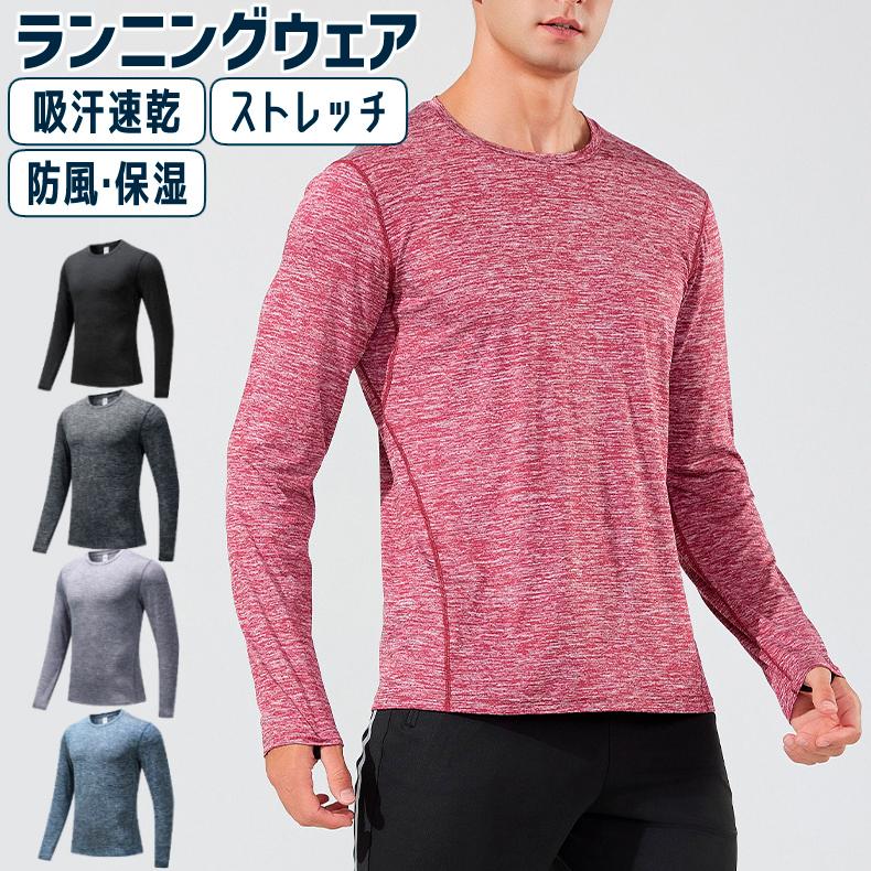 ランニングウェア　ランダムカラー  24305 保温　防風　メンズウエアー スポーツウェア　クイックドライ　長袖シャツ　tシャツ　 ジム　ヨガ　爆買 | 