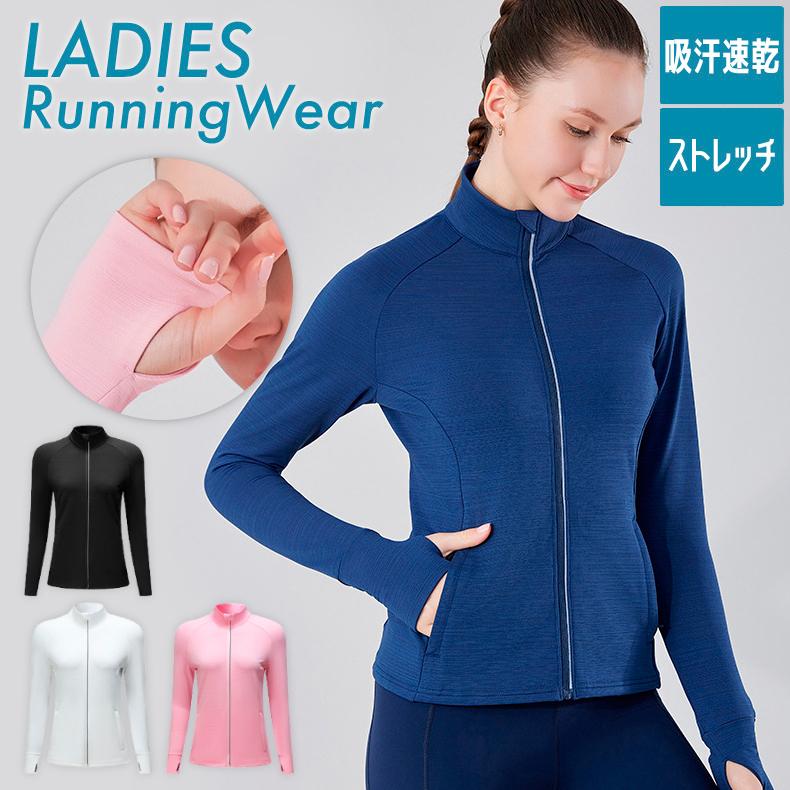 スポーツウェア ジャージ　24302 クイックドライ ロングシャツ 防風　保温　サムホール付き　防風　保温　ランニングウェア レディース おしゃれ  長袖　ロング | 