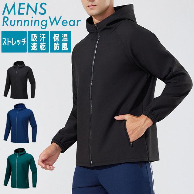 スポーツウェア フリースパーカー　フード付き　裏起毛　MS24606 クイックドライ ロングシャツ 防風　保温　ランニングウェア メンズ おしゃれ  長袖　ロングシ | 