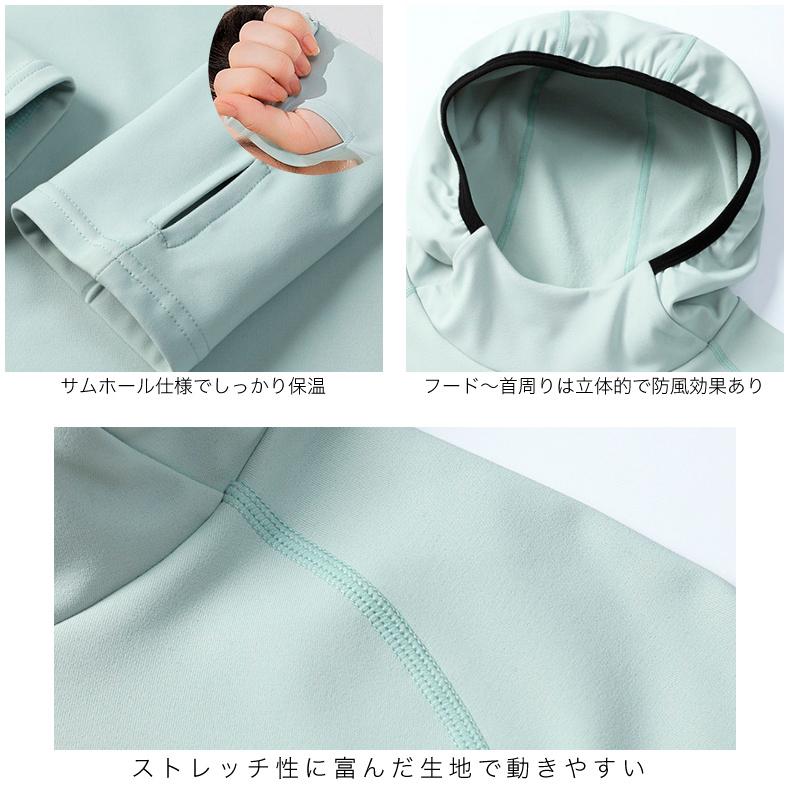 スポーツウェア 軽量 保温　裏起毛　フード付き　W24605 クイックドライ ロングシャツ 防風　温かい　ランニングウェア レディース　おしゃれ  長袖　ロングシャ |  | 18