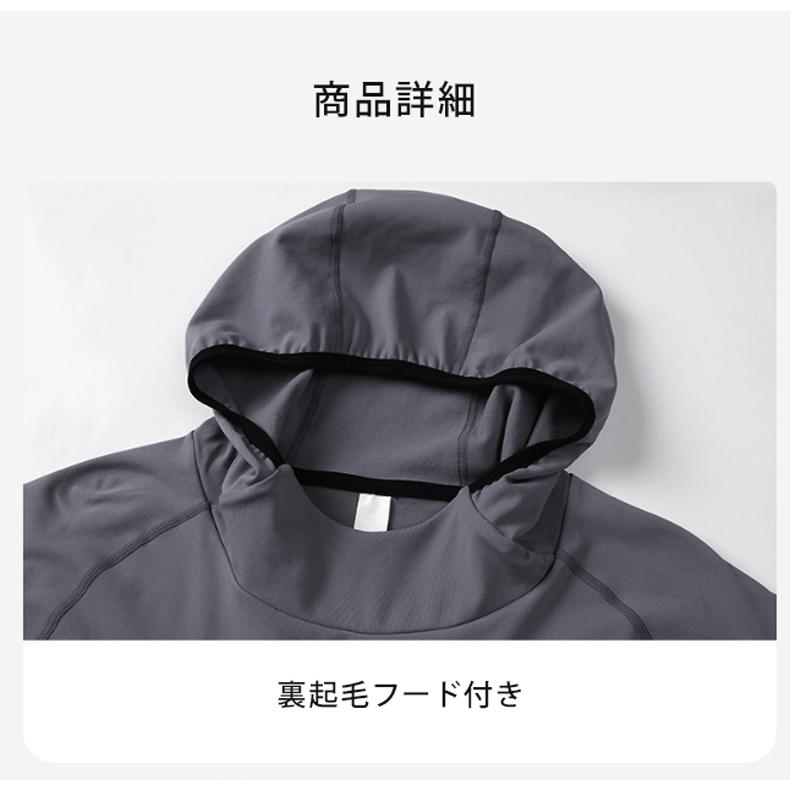 スポーツウェア 軽量 保温　裏起毛　フード付き　M24605 クイックドライ ロングシャツ 防風　温かい　ランニングウェア メンズ　おしゃれ  長袖　ロングシャツ　 |  | 17