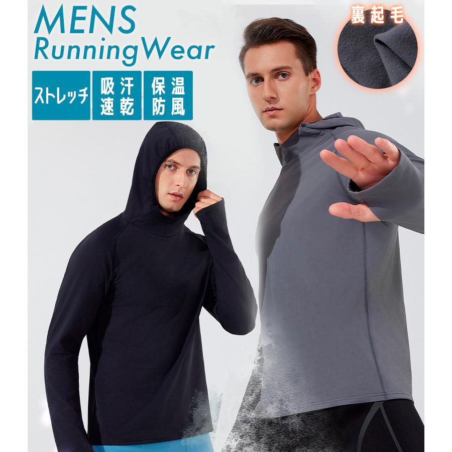 スポーツウェア 軽量 保温　裏起毛　フード付き　M24605 クイックドライ ロングシャツ 防風　温かい　ランニングウェア メンズ　おしゃれ  長袖　ロングシャツ　 |  | 03