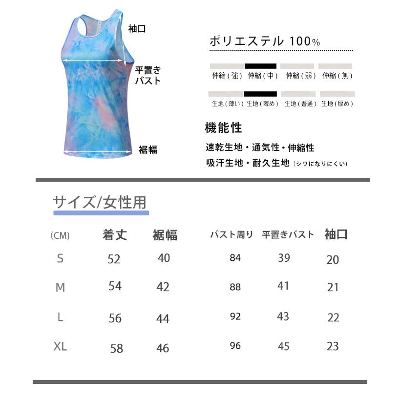 タンクトップ　 レディース　カラフルデザイン　ランニングスポーツ　高弾力　ヨガ　速乾性　 レディース 半袖 |  | 02
