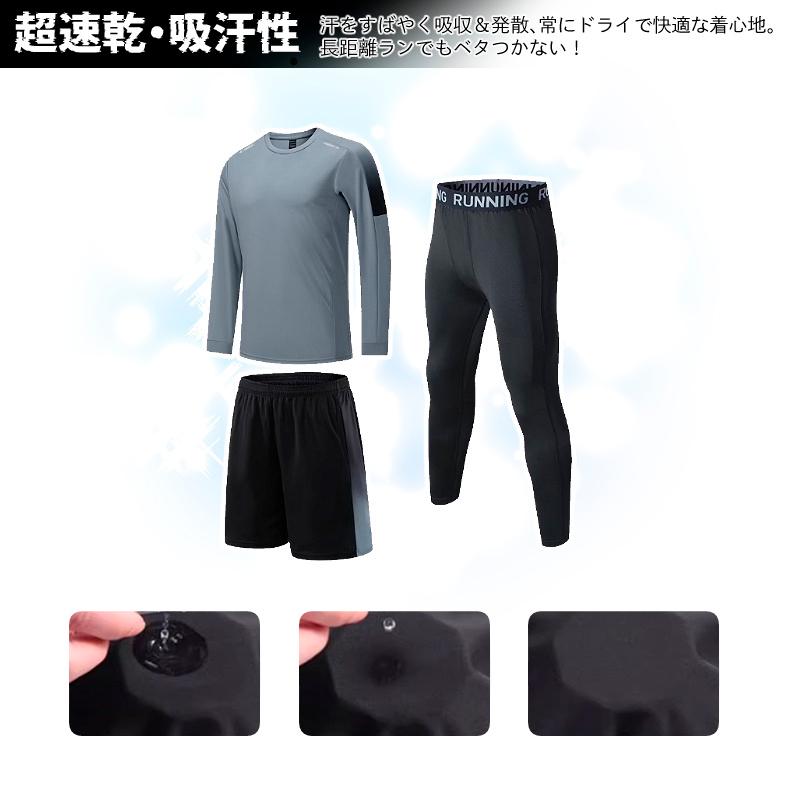 ランニングウェア メンズ ３点セット　レギンス　タイツ　長袖シャツ　短パン　ハーフパンツセット　 スポーツウェア メンズ 　GYM　ジム　 半袖　夏用　軽量 |  | 11