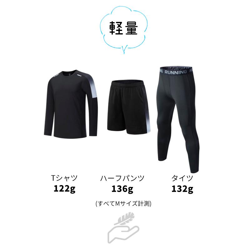 ランニングウェア メンズ ３点セット　レギンス　タイツ　長袖シャツ　短パン　ハーフパンツセット　 スポーツウェア メンズ 　GYM　ジム　 半袖　夏用　軽量 |  | 17