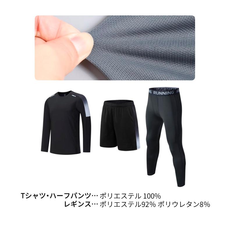 ランニングウェア メンズ ３点セット　レギンス　タイツ　長袖シャツ　短パン　ハーフパンツセット　 スポーツウェア メンズ 　GYM　ジム　 半袖　夏用　軽量 |  | 18