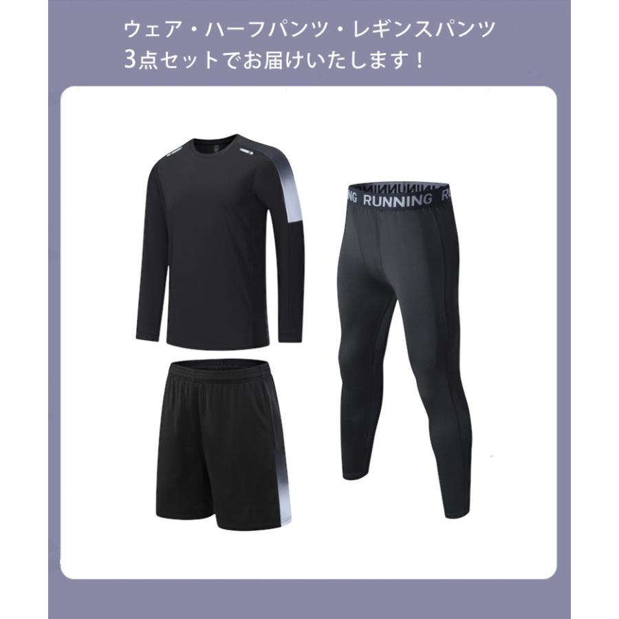 ランニングウェア メンズ ３点セット　レギンス　タイツ　長袖シャツ　短パン　ハーフパンツセット　 スポーツウェア メンズ 　GYM　ジム　 半袖　夏用　軽量 |  | 06