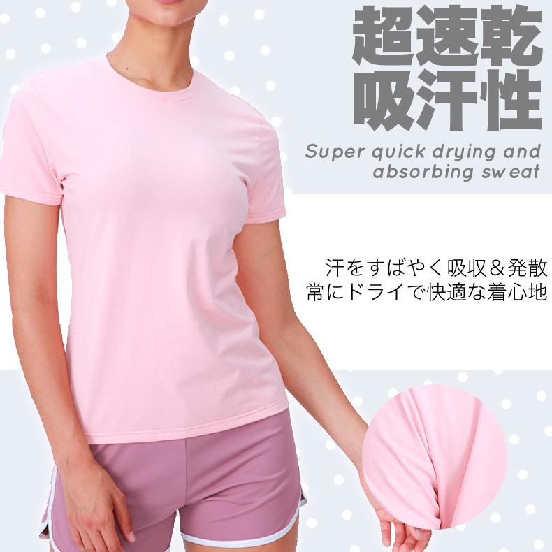 Tシャツ　 レディース　シンプルデザイン　ランニングスポーツ　高弾力　ヨガ　ジム　速乾性　 レディース 半袖 |  | 04