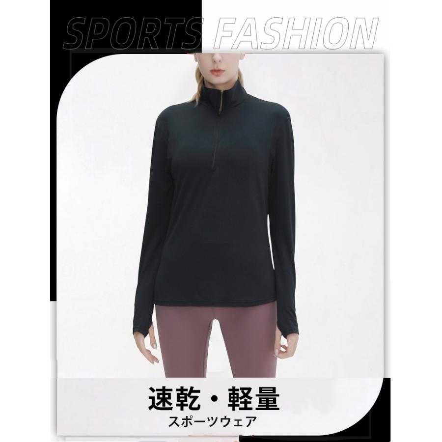 ジップ付きスポーツウェア　日よけ　夏生地　レディース　ランニングウェア　トップス　ロングスリーブ　ジョギング　スポーツウエア　速乾性 |  | 03