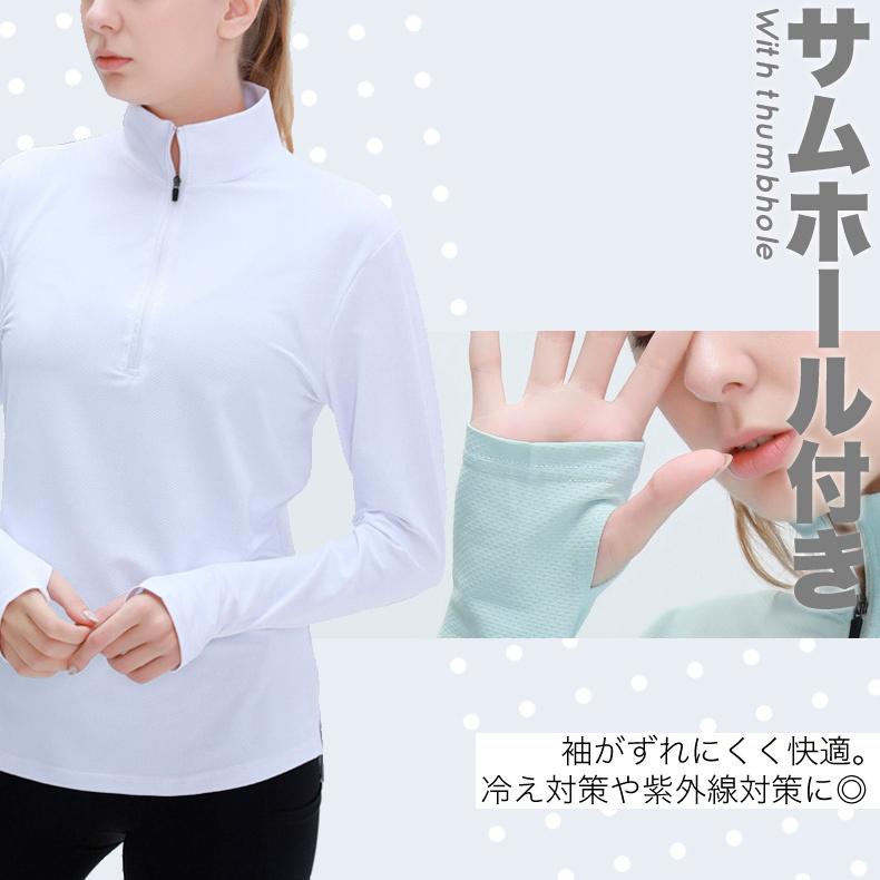 ジップ付きスポーツウェア　日よけ　夏生地　レディース　ランニングウェア　トップス　ロングスリーブ　ジョギング　スポーツウエア　速乾性 |  | 09