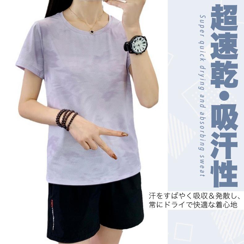 ひんやり　接触冷感　スポーツウェア　8012 クイックドライ Tシャツ ランニングウェア レディース おしゃれ t シャツ 半袖　 高弾力　ヨガ　テニス　速乾性　吸 |  | 08