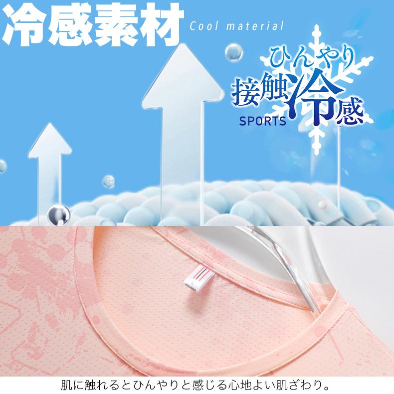 ひんやり　接触冷感　スポーツウェア　8015 クイックドライ Tシャツ ランニングウェア レディース おしゃれ t シャツ 半袖　 高弾力　ヨガ　テニス　速乾性　吸 |  | 10