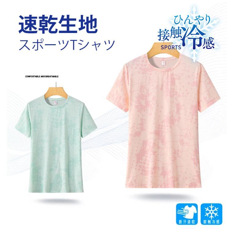 ひんやり　接触冷感　スポーツウェア　8015 クイックドライ Tシャツ ランニングウェア レディース おしゃれ t シャツ 半袖　 高弾力　ヨガ　テニス　速乾性　吸 |  | 03