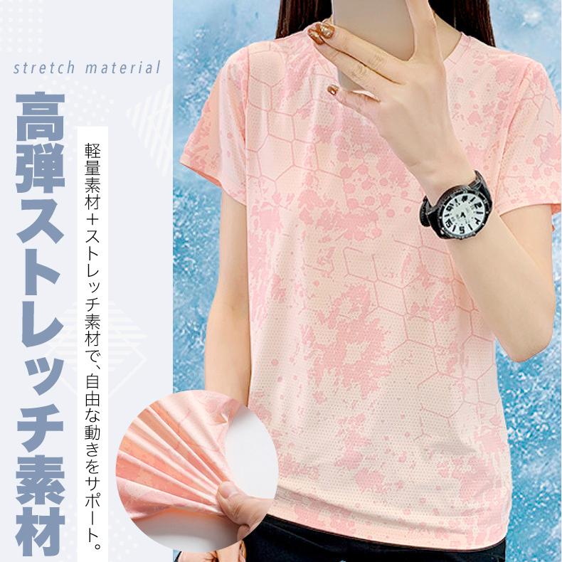 ひんやり　接触冷感　スポーツウェア　8015 クイックドライ Tシャツ ランニングウェア レディース おしゃれ t シャツ 半袖　 高弾力　ヨガ　テニス　速乾性　吸 |  | 08