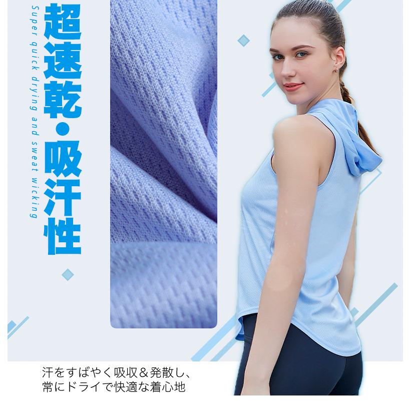 フード付きタンクトップ　 レディース　シンプルデザイン　ノースリーブシャツ　ランニングスポーツ　高弾力　ヨガ　速乾性　 レディース 半袖 |  | 07