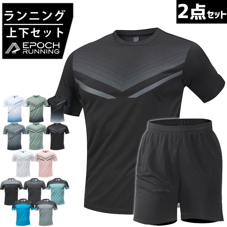 ランニングウェア メンズ 上下 夏　半袖Tシャツ　短パン　ハーフパンツセット　 スポーツウェア メンズ 　GYM　ジム　 半袖　夏用　軽量 | 