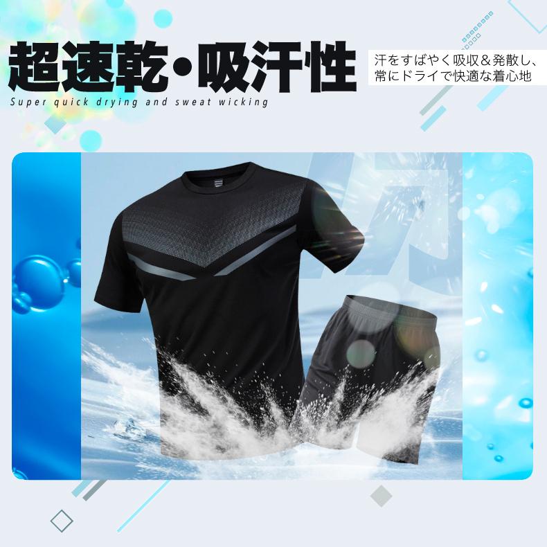 ランニングウェア メンズ 上下 夏　半袖Tシャツ　短パン　ハーフパンツセット　 スポーツウェア メンズ 　GYM　ジム　 半袖　夏用　軽量 |  | 12