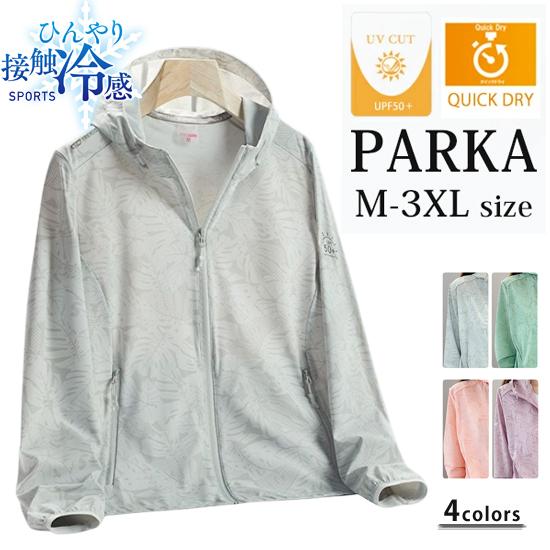 ラッシュガード ジップ付きスポーツウェア UPF50 紫外線カット 日よけ 海 レジャー 海水浴 レディース　ランニングウェア　トップス　ロングスリーブ　ジョギン | 