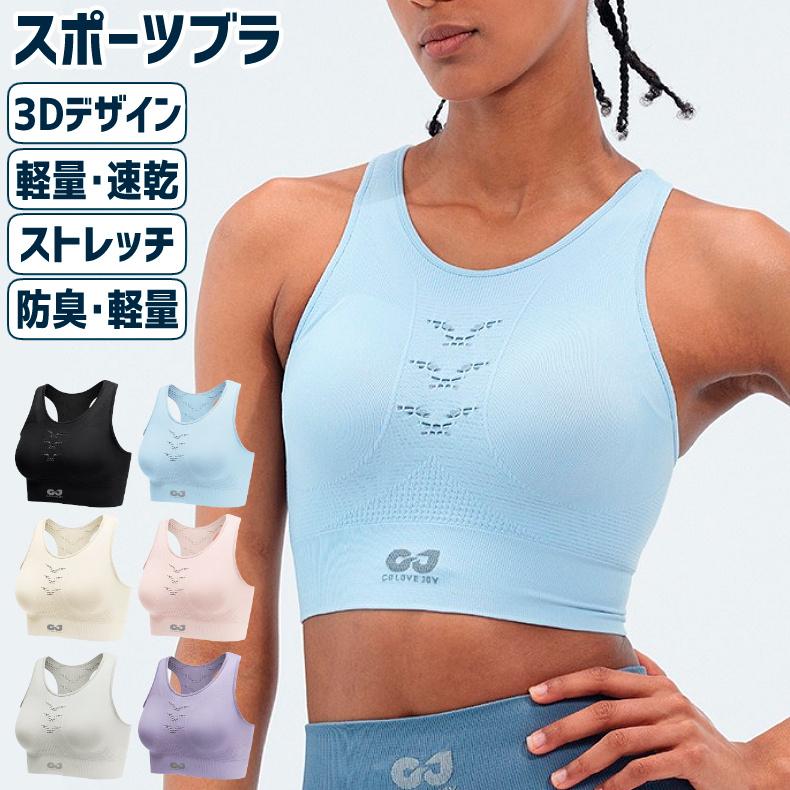 スポーツブラ 揺れない  ランニング ヨガ フィットネスブラレディース ラウンドネック パッド ノンワイヤー ブラック 黒 パープル 紫 ベージュ グレー | 