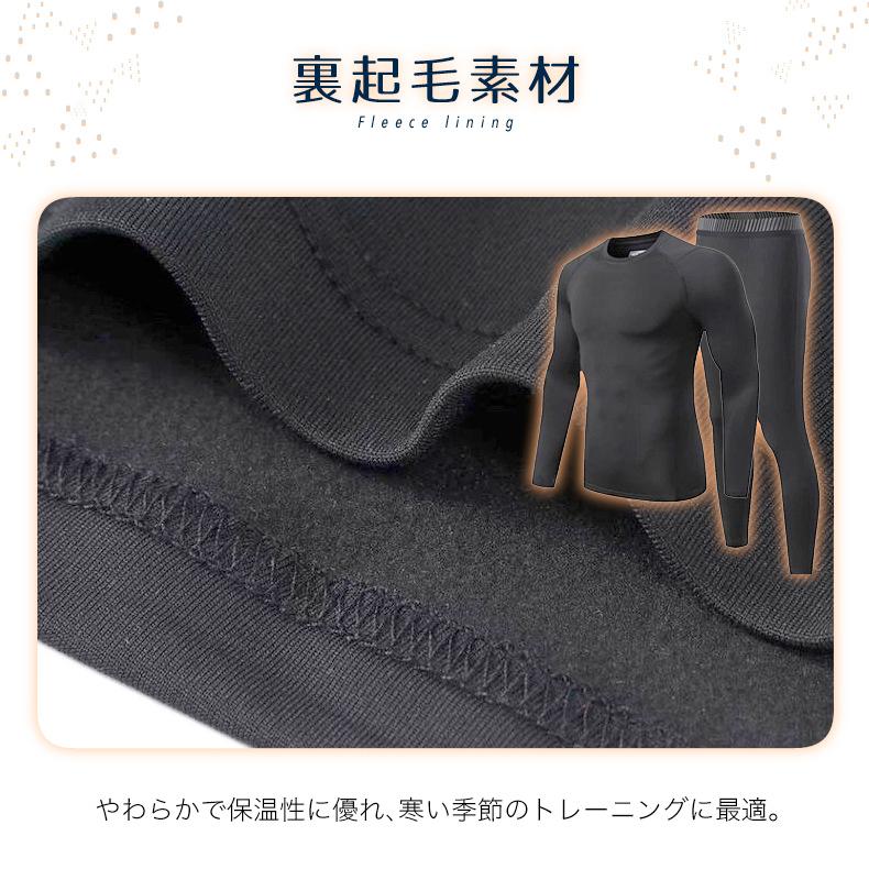 スポーツウェア上下セット インナーシャツ レギンス タイツ 裏起毛 ロングパンツ ランニング 保温 暖かい メンズ クイックドライ ラウンドネック長袖シャツ tシ |  | 10