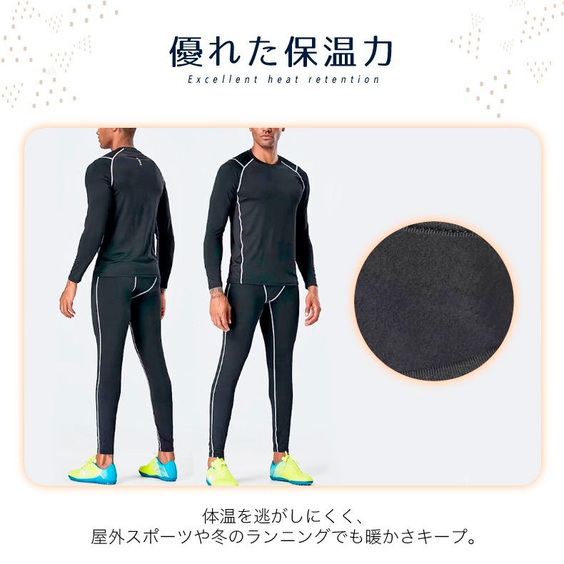 スポーツウェア上下セット インナーシャツ レギンス タイツ 裏起毛 ロングパンツ ランニング 保温 暖かい メンズ クイックドライ ラウンドネック長袖シャツ tシ |  | 12