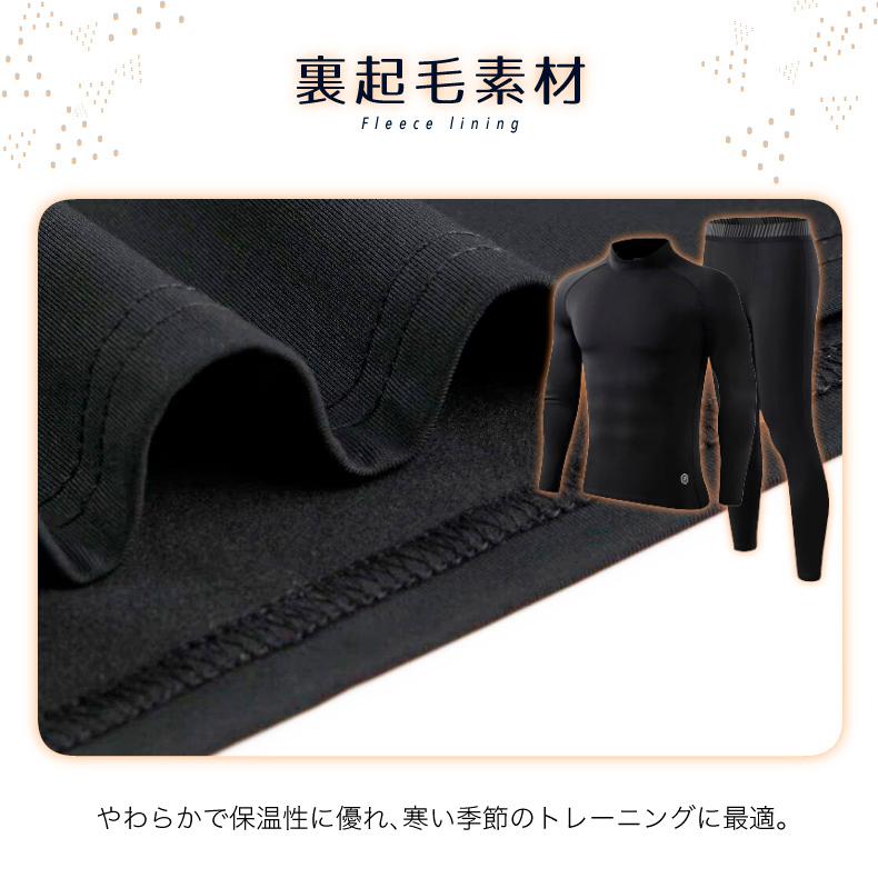 スポーツウェア上下セット インナーシャツ レギンス タイツ 裏起毛 ロングパンツ ランニング 保温 暖かい メンズ クイックドライ ハイネック長袖シャツ tシャツ |  | 10