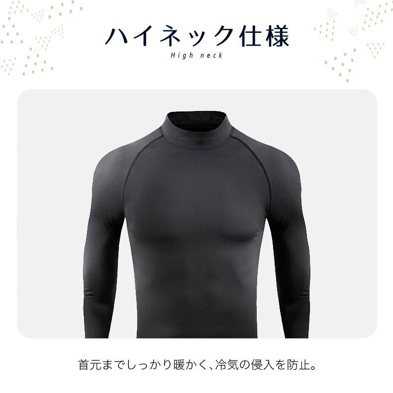 スポーツウェア上下セット インナーシャツ レギンス タイツ 裏起毛 ロングパンツ ランニング 保温 暖かい メンズ クイックドライ ハイネック長袖シャツ tシャツ |  | 07