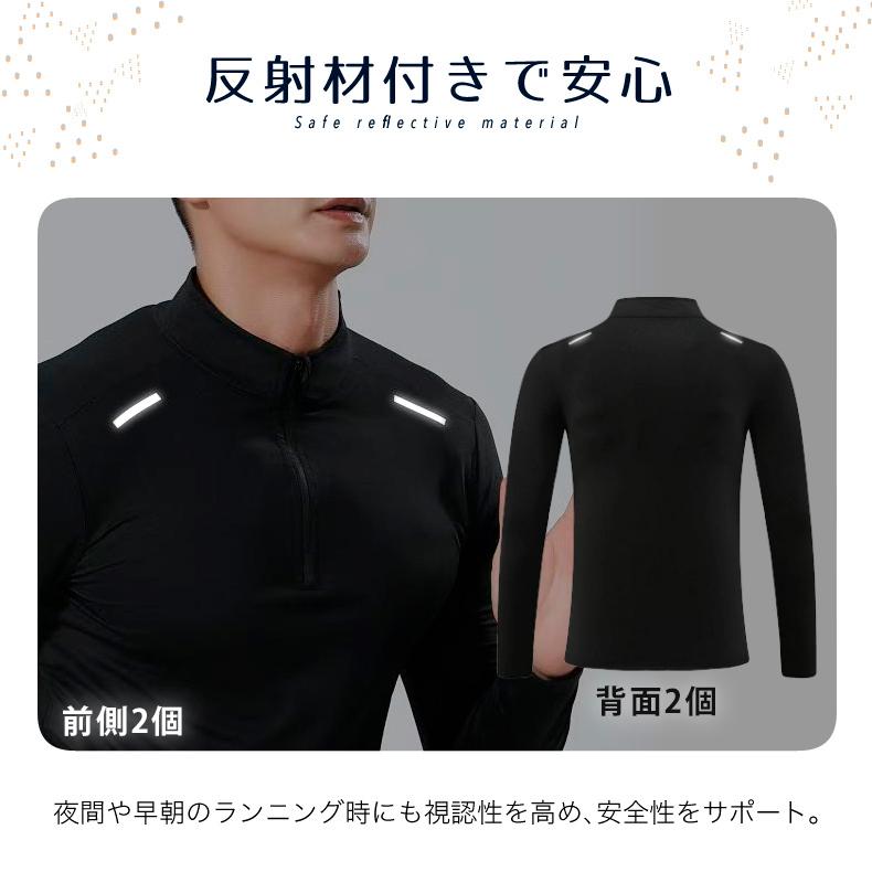 ランニングジャージ　裏起毛　保温生地　3307　スポーツウェア　メンズウエア　トレーニングウェア　ジム　クイックドライ　長袖シャツ　軽量　ランニングウェア |  | 10