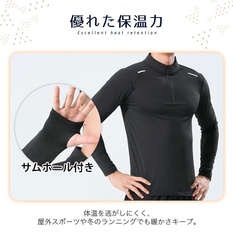 ランニングジャージ　裏起毛　保温生地　3307　スポーツウェア　メンズウエア　トレーニングウェア　ジム　クイックドライ　長袖シャツ　軽量　ランニングウェア |  | 07