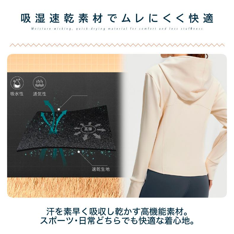 スポーツウェア 裏起毛パーカー 保温性 ZIP付きランニング スポーツウエア  レディース　クイックドライ　高弾力　速乾性  おしゃれ ジム ヨガ フィットネス ア |  | 10